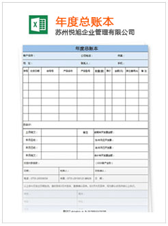 南靖记账报税